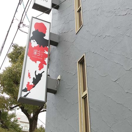 Guest House彩 Moriguchi Exteriör bild